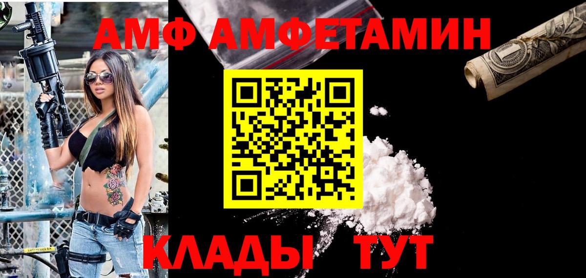 АМФЕТАМИН Розовый  Вход с VPN  Amphetamine  Ишимбай 