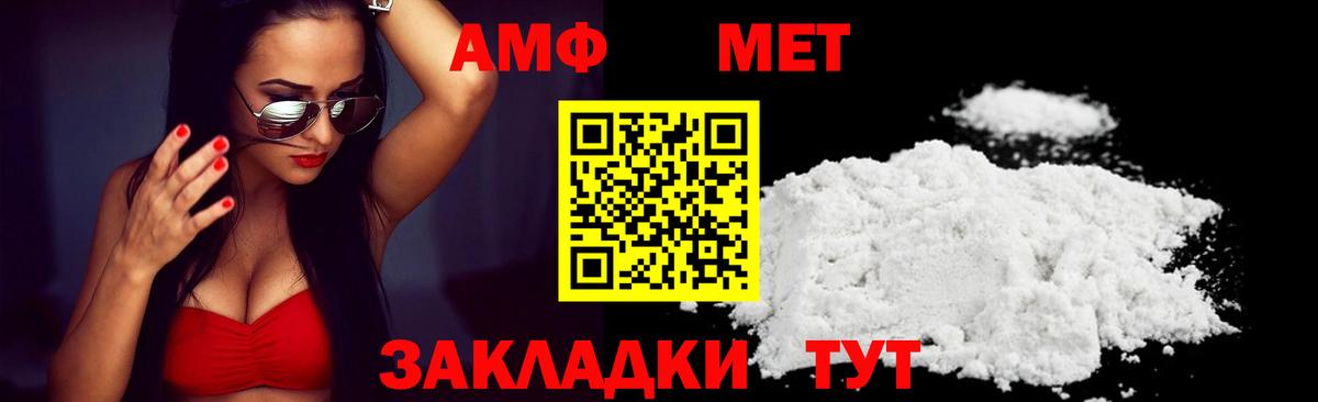 Амфетамин Розовый Ишимбай