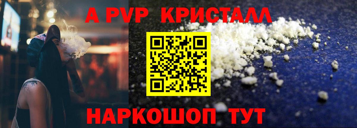 Меф кристаллы  Героин  НБОМе  Каннабис  Cocaine  Ишимбай  Вход с VPN 