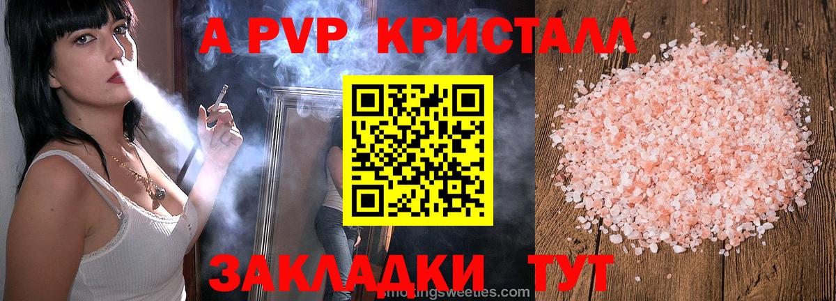 Alpha-PVP VHQ  Вход с VPN  Ишимбай  APVP Соль 