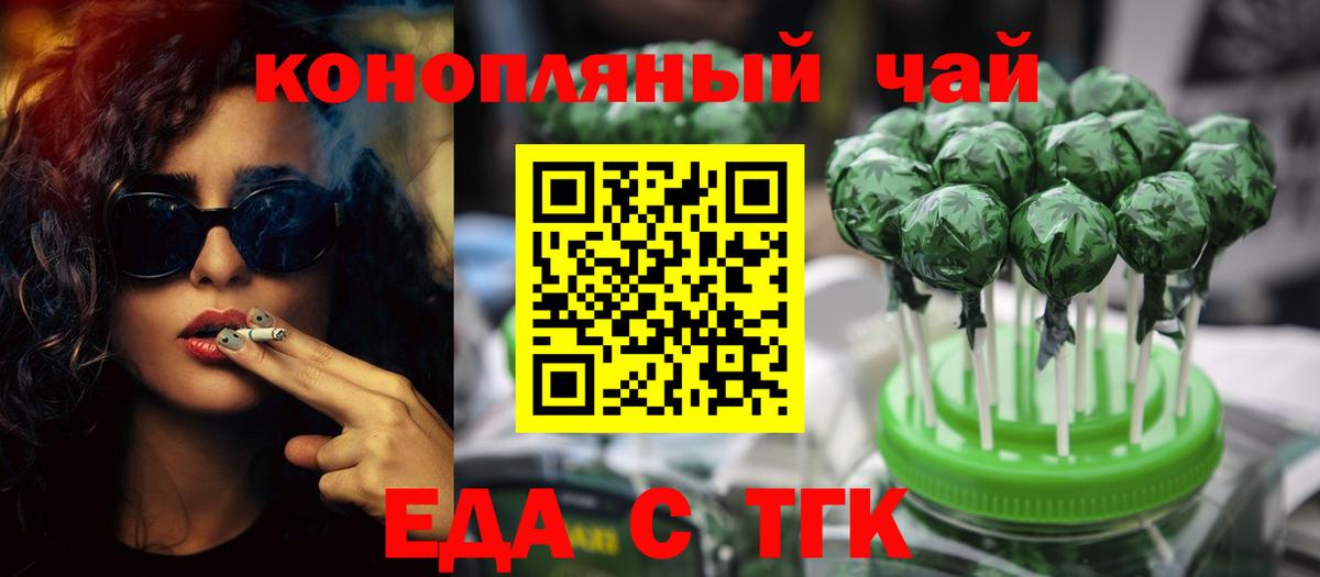 Ишимбай  Canna-Cookies конопля  Вход с VPN 