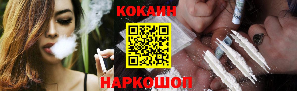 КОКАИН 99% Ишимбай
