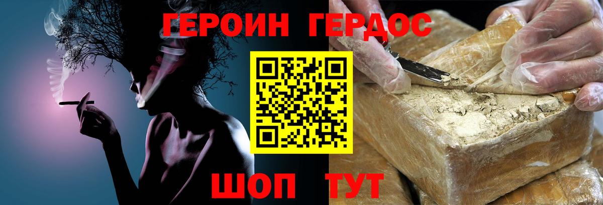 ГЕРОИН белый  Вход с VPN  Ишимбай 