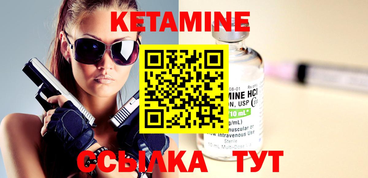Кетамин VHQ  КЕТАМИН VHQ  Ишимбай  Вход с VPN 