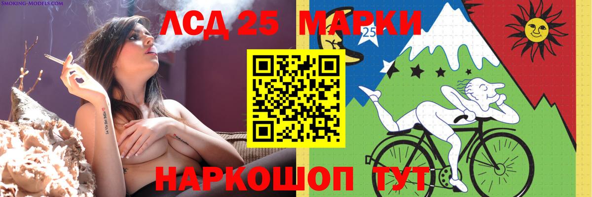 ЛСД экстази кислота Ишимбай