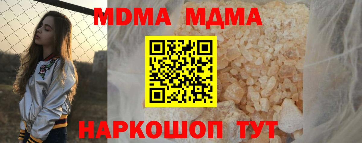 MDMA кристаллы Ишимбай