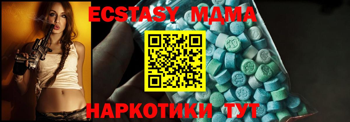 МДМА кристаллы  МДМА  Вход с VPN  Ишимбай  MDMA кристаллы 