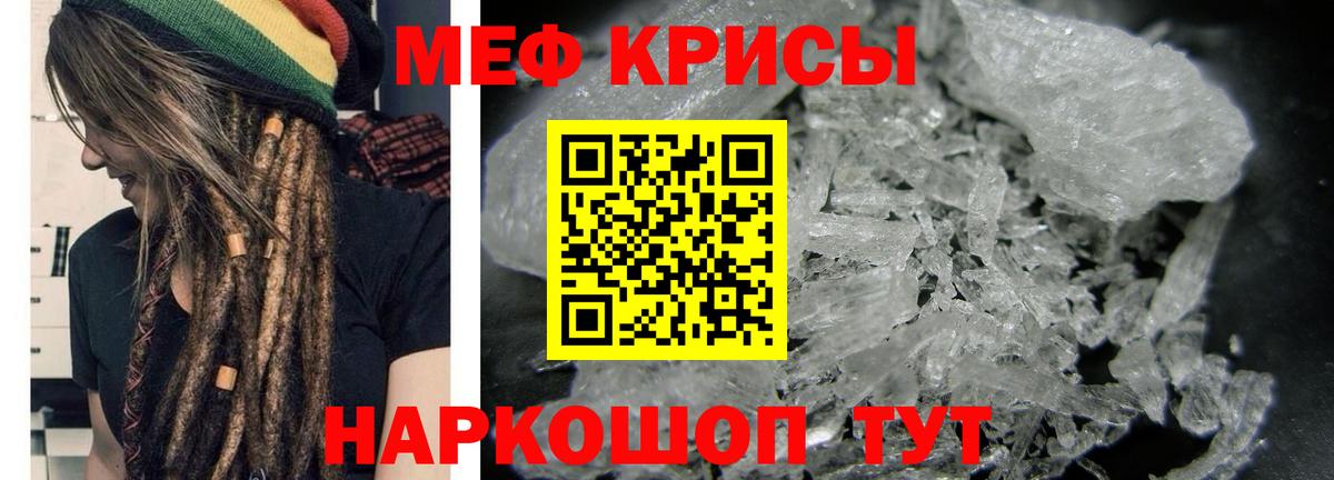 Мефедрон  Меф VHQ  Вход с VPN  Ишимбай  Меф мяу мяу 