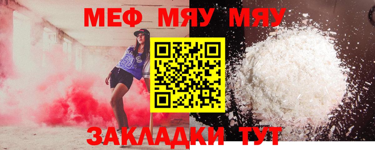 МЕФ мука Ишимбай