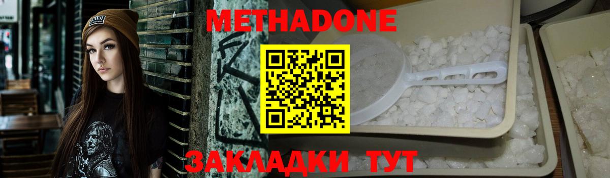 Ишимбай  МЕТАДОН кристалл  Вход с VPN 