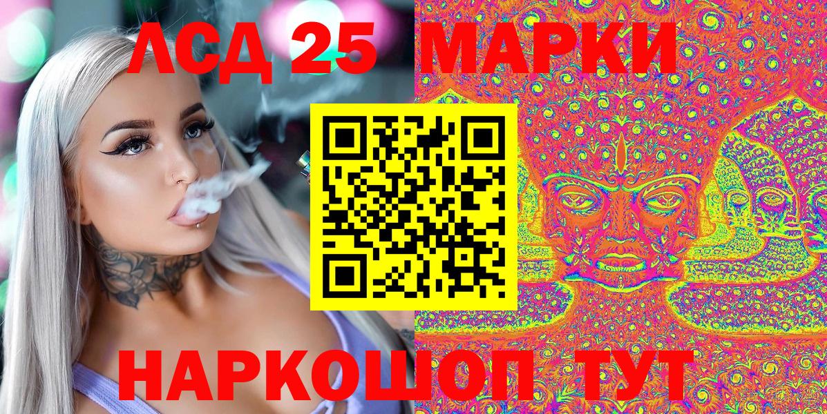 Наркотические марки 1500мкг Ишимбай