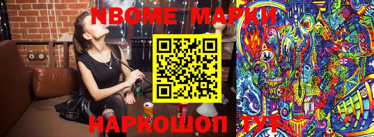 Ишимбай  Марки NBOMe 1,5мг  Вход с VPN 